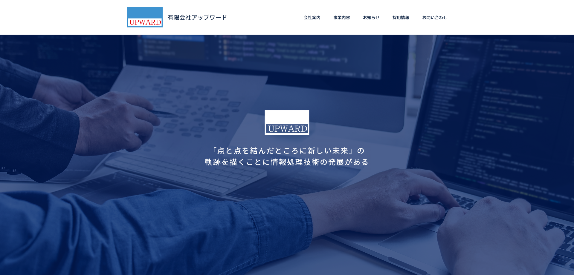 アップワード